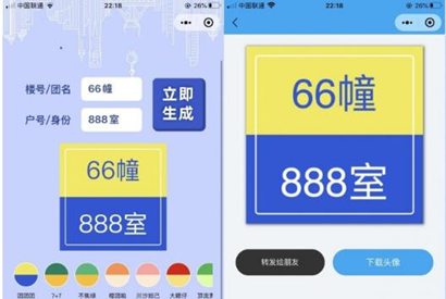 云开发魔都团长头像制作微信小程序源码/带流量主-小栈资源网