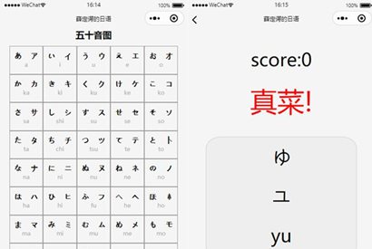 薛定谔的日语/学习日语小程序源码-小栈资源网