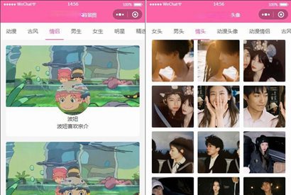 云开发版粉色ui微信小程序源码/背景图/头像/壁纸小程序源码带流量主-小栈资源网