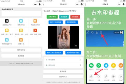 自带多平台解析接口短视频去水印图集水印小程序源码下载-小栈资源网