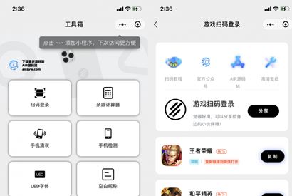 游戏扫码登录多功能工具箱集合微信小程序源码-小栈资源网
