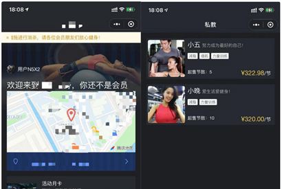 健身类小程序前后端源码-小栈资源网