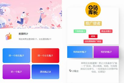 H5社交漂流瓶交友源码/附安装教程-小栈资源网