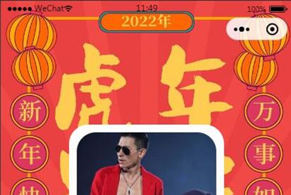 2022云开发微信小程序金钱豹头像生成器源码-小栈资源网