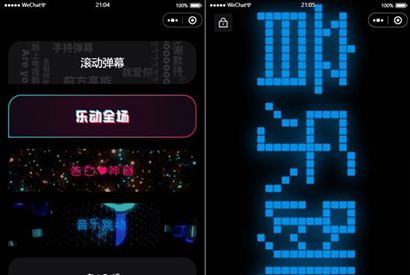 炫酷手持滚动弹幕生成小工具微信小程序源码-小栈资源网