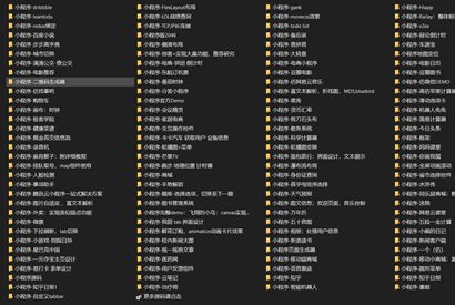 收集整理的125个微信小程序模板源码-小栈资源网