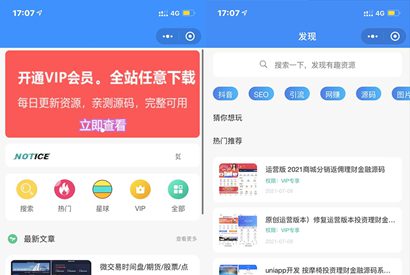 修复登录接口2022年版最新知识付费变现小程序源码下载-独立后台版本-小栈资源网