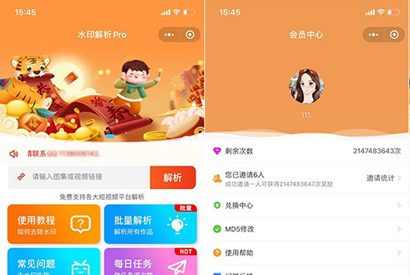 最新短视频去水印小程序源码/带流量主/外卖CPS系统/批量解析/修改MD5-小栈资源网
