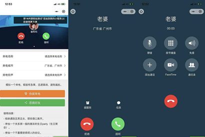 来电模拟器微信小程序源码 可自定义来电名称归属地铃声等 带流量主-小栈资源网
