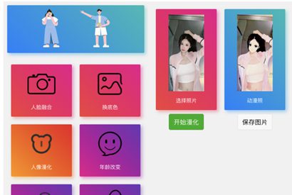 多功能照片图片处理器小程序源码/流量主系列小程序源码-小栈资源网