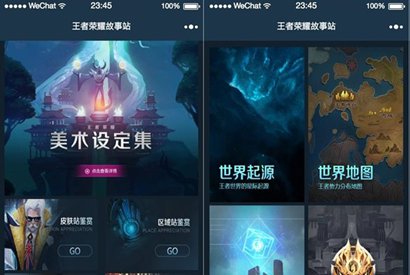 王者荣耀故事站小程序源码/含vue后台-小栈资源网
