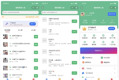 独立公众号版本微信社群人脉系统社群空间站最新源码全开源+详细教程-小栈资源网