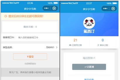 拼多多砍价小程序源码 流量主系列-小栈资源网