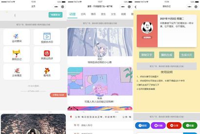 微信工具箱小程序多功能集合一体源码-小栈资源网