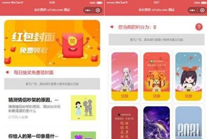 PHP抽奖小程序/微信红包封面抽奖小程序/抽奖小程序开源源码-小栈资源网