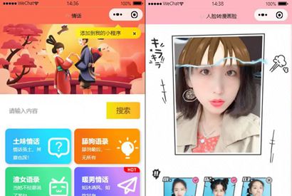 恋爱小助手微信QQ双端小程序源码/可添加流量主-小栈资源网