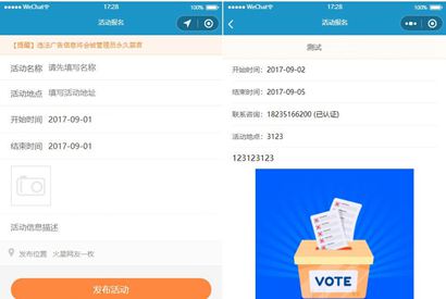 活动报名小程序源码/thinkphp后台管理报名小程序源码-小栈资源网