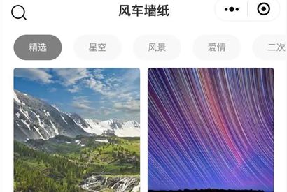 简约风车壁纸自动采集小程序源码 手机壁纸小程序源码-小栈资源网