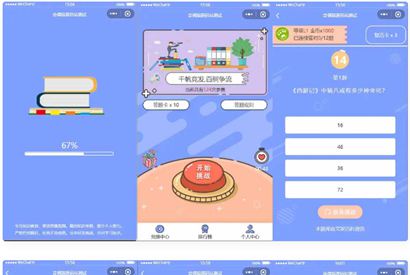 流量主系列|独立版在线答题微信小程序源码-小栈资源网