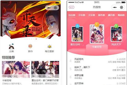 2021最新微信漫画小程序全开源商业版：带漫画资源，带搭建教程，流量变现利器-小栈资源网