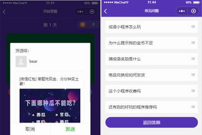 四字成语答题赚现金小程序源码挑战答题猜成语游戏答题小程序-小栈资源网