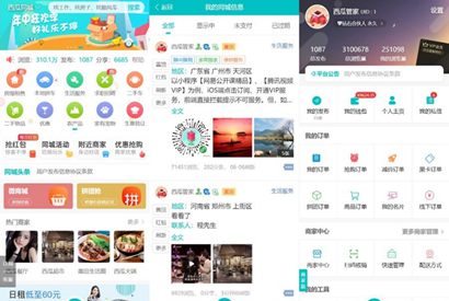 【西瓜】全套打包微社区 西瓜同城分类信息系列打包整套插件(30个插件+小程序)-小栈资源网
