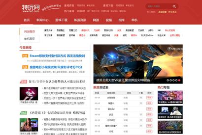 帝国CMS7.5仿《特玩网》模板/92kaifa仿特玩网游戏资讯整站源码模板-小栈资源网