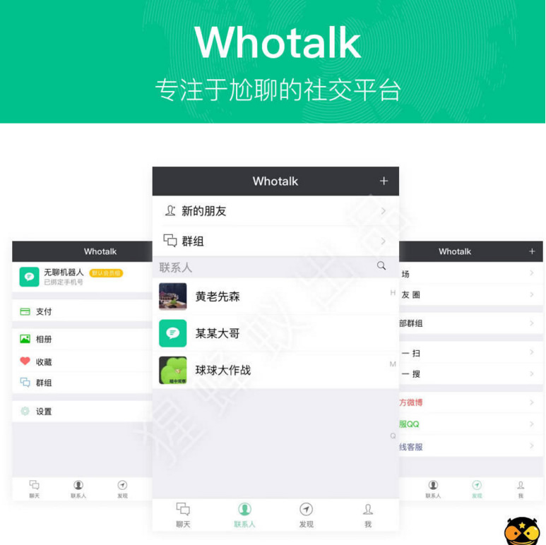 仿微信IM即时通讯v1.0.89尝鲜版 聊天系统+朋友圈+钱包+多语言 仿微信IM即时通讯v1.0.89尝鲜版 聊天系统+朋友圈+钱包+多语言