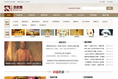 帝国CMS内核仿中国历史网模板 历史网站源码 历史网站模板带MIP手机模板同步插件-小栈资源网