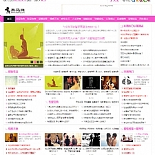 92game仿《黑马网》两性情感程序源码帝国CMS带手机版（完全解密版）-小栈资源网
