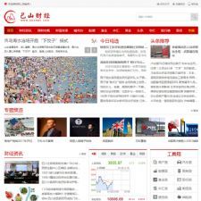 92game仿《巴山财经》财经资讯网站源码 带手机版 帝国cms内核-小栈资源网