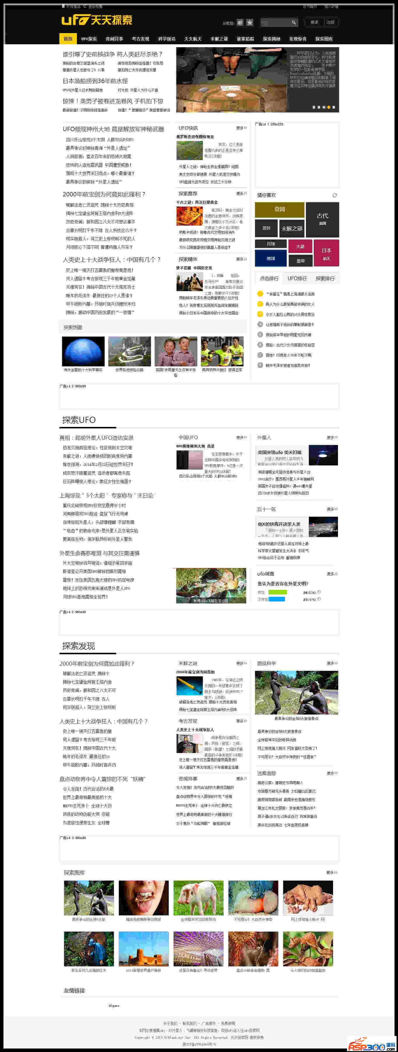 92GAME源码仿《天天探索网》UFO系列帝国CMS7.0内核 价值600元+PC数据同步 92GAME源码仿《天天探索网》UFO系列帝国CMS7.0内核 价值600元+PC数据同步