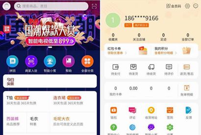 【社交电商】带直播电商功能，可以DIY前端，可以H5和小程序一般商城常用功能齐全-小栈资源网