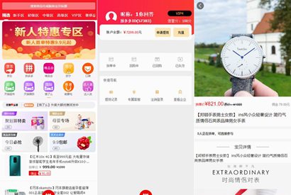 高仿拼多多源码拼单商城/拼单系统源码/拼团源码类目功能比较齐全-小栈资源网