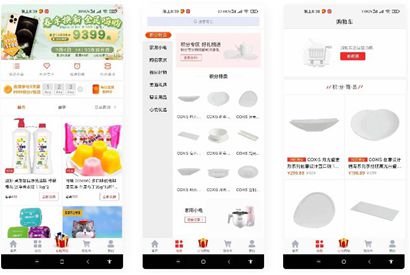uniapp的云购商城源码/java电商系统APP源码-小栈资源网