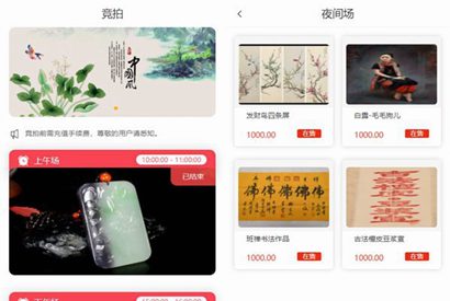 古玩文物字画寄售系统源码-拍卖系统源码-竞拍系统源码转拍系统-小栈资源网