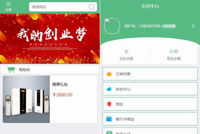【站长亲测】thinkphp开发的微商分销代理新零售商城源码完整源码-小栈资源网