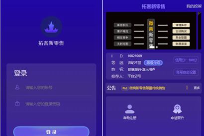 【站长亲测】拓客新零售 微商神器营销推广网站源码-小栈资源网