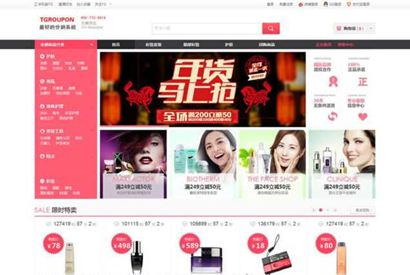 最新v6.0 tgroupon分销系统源码ECSHOP+ECTOUCH内核 wap+微信支付+使用配置教程-小栈资源网