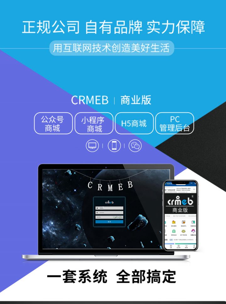 CRMEB-DT小程序公众号h5商城v4.0.2商业版+美妆H5模版(多端合一) CRMEB-DT小程序公众号h5商城v4.0.2商业版+美妆H5模版(多端合一)