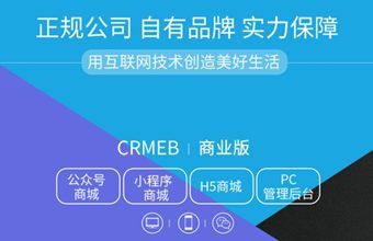 CRMEB-DT小程序公众号h5商城v4.0.2商业版+美妆H5模版（多端合一）-小栈资源网