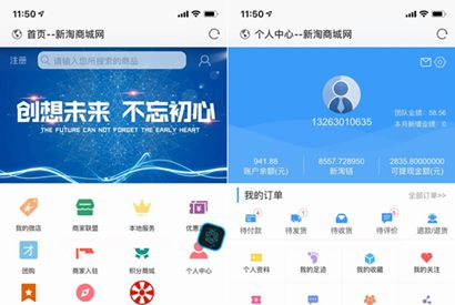 新淘商城全网独家全开源/商城/认筹/商家入驻/三级分销/带教程 互站价值23000元-小栈资源网