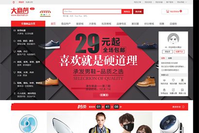 大商创2.7.3.4完整全开源运营版商城源码pc+小程序+wap+微分销+拼团+视频安装教程-小栈资源网