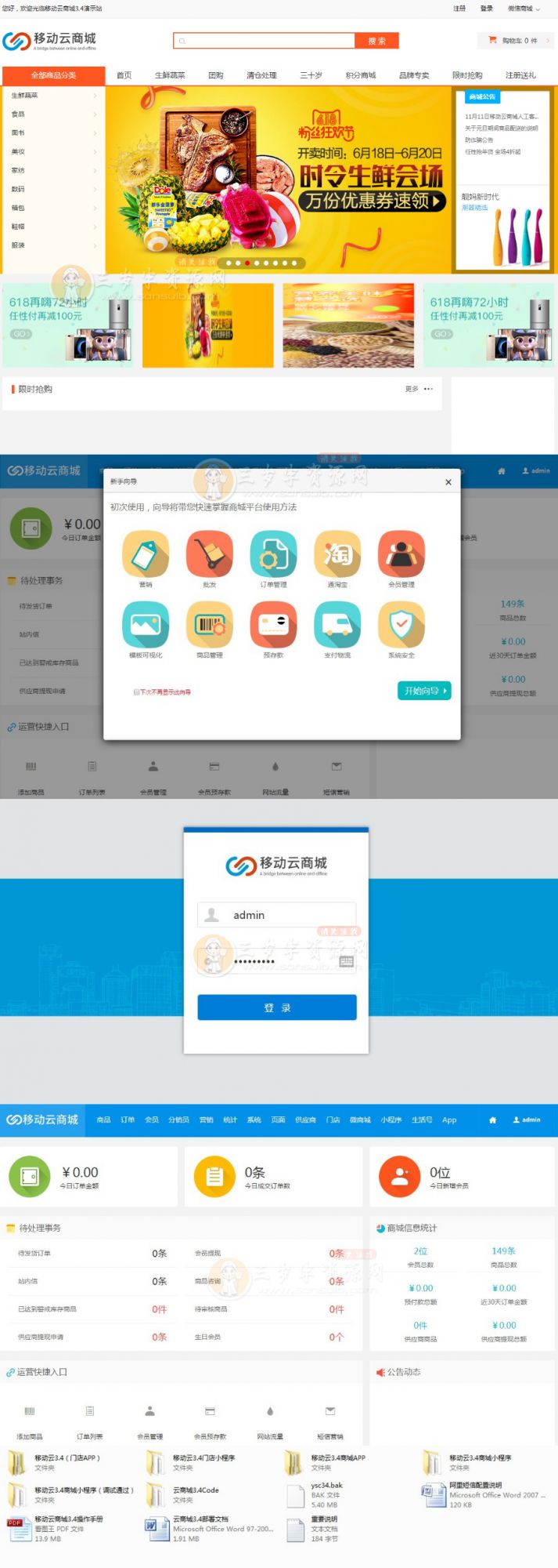 【完整版】Hishop移动云商城3.4源码_带APP小程序源码,社区多门店O2O商城源码 【完整版】Hishop移动云商城3.4源码 带APP小程序源码 社区多门店O2O商城源码