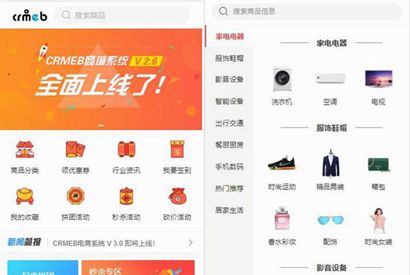 【商城源码】最新CRMEB小程序商城源码/H5版商城源码/服务器打包运营级商城源码-小栈资源网