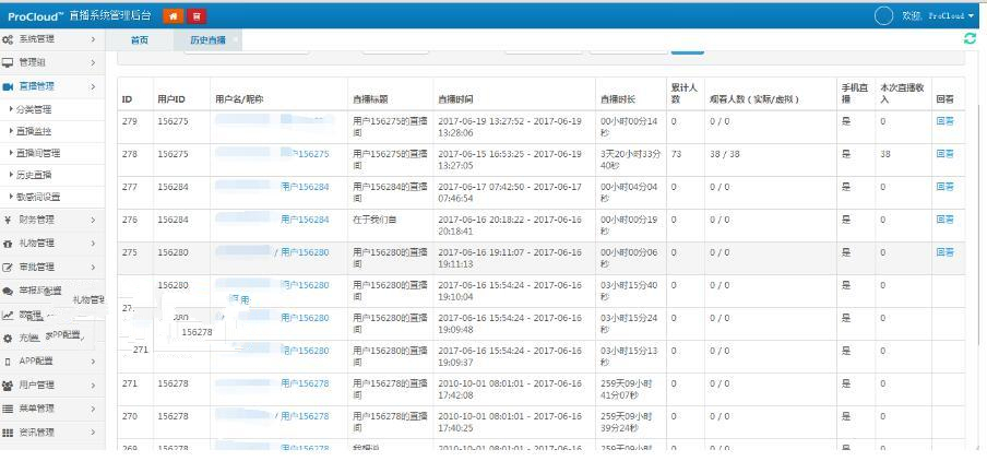 PHP仿小鹿直播 全套完整源码 包含网站+安卓+苹果 PHP仿小鹿直播 全套完整源码 包含网站+安卓+苹果