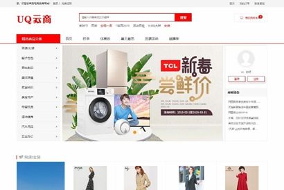 B2C商城网店系统源码|UQ云商系统 v1.3.1版-小栈资源网