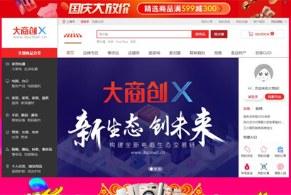 2019最新大商创3.9版本多用户商城系统源码PC+WAP+微分销+拼团+众筹+拍卖+安装教程【支持免费在线更新】-小栈资源网