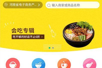 仿美团饿了么程序,外卖人9.0商业版外卖订餐源码,PC+微信+WAP+短信宝,多城市多色版-小栈资源网