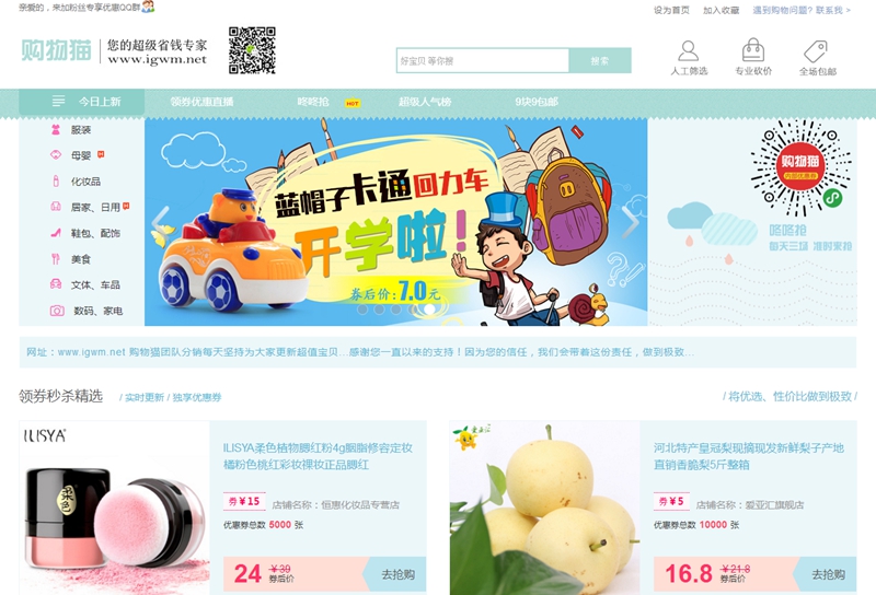 小清新版淘客新升级美化版源码+淘口令+中部分类栏+底部导航 小清新版淘客新升级美化版源码+淘口令+中部分类栏+底部导航